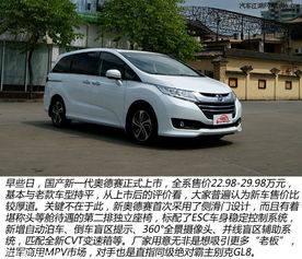 汽车降价奥德赛降多少
